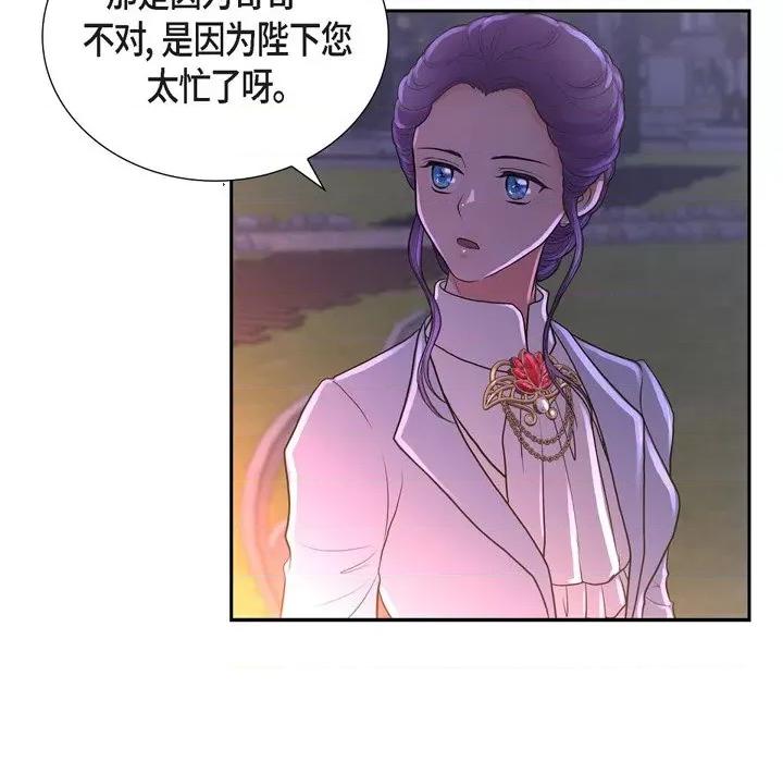 陛下的膝盖上 陛下的膝盖上-第 103 话 第81页