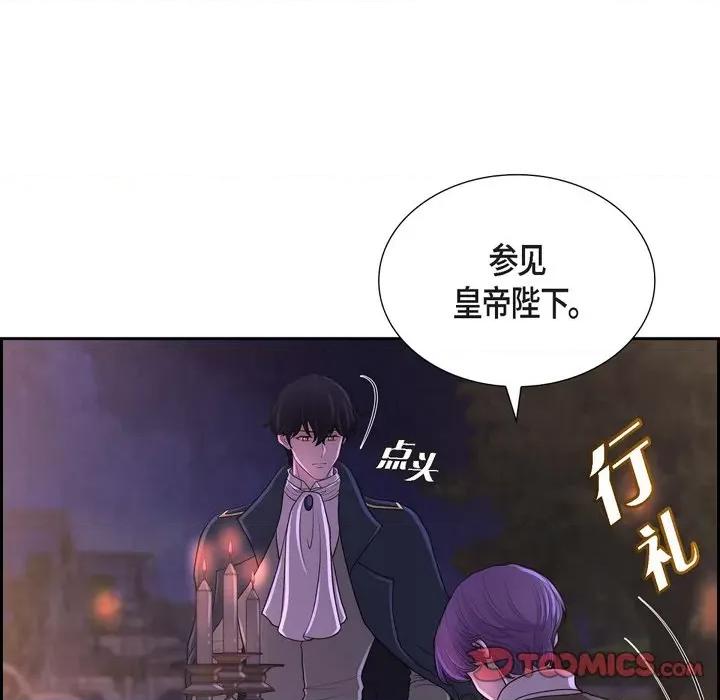 陛下的膝盖上 陛下的膝盖上-第 103 话 第82页