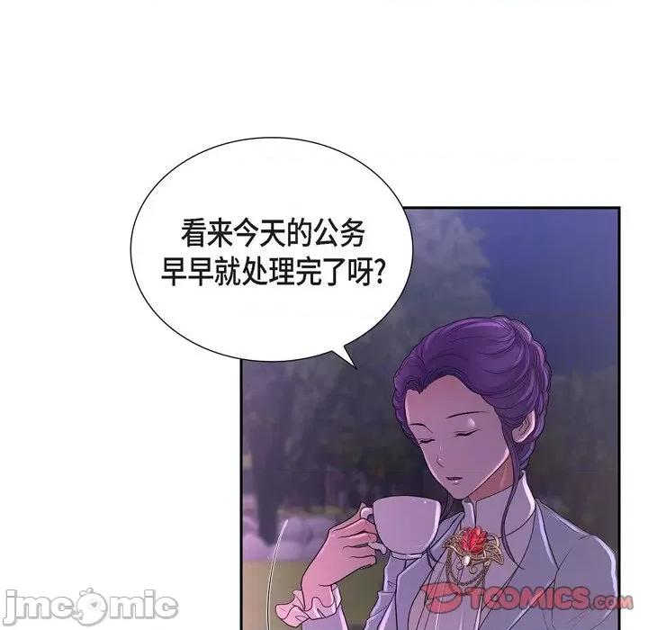 陛下的膝盖上 陛下的膝盖上-第 103 话 第90页