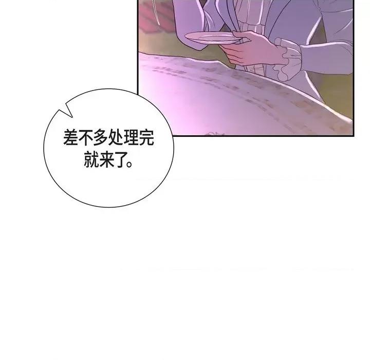 陛下的膝盖上 陛下的膝盖上-第 103 话 第91页