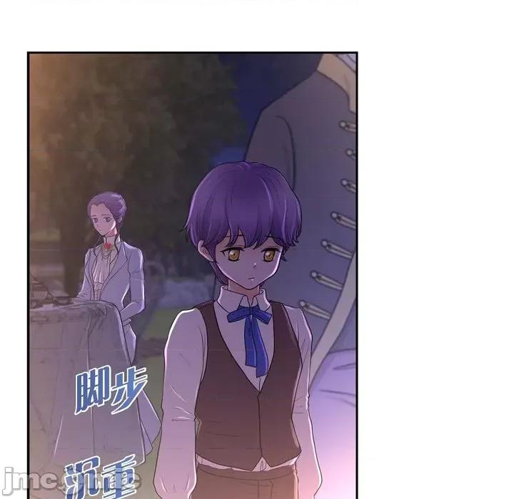 陛下的膝盖上 陛下的膝盖上-第 103 话 第95页