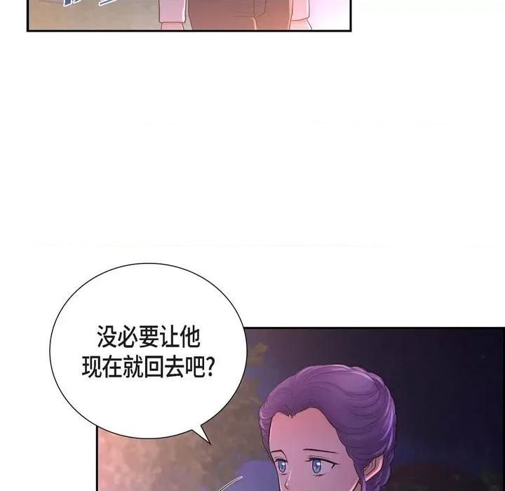 陛下的膝盖上 陛下的膝盖上-第 103 话 第96页