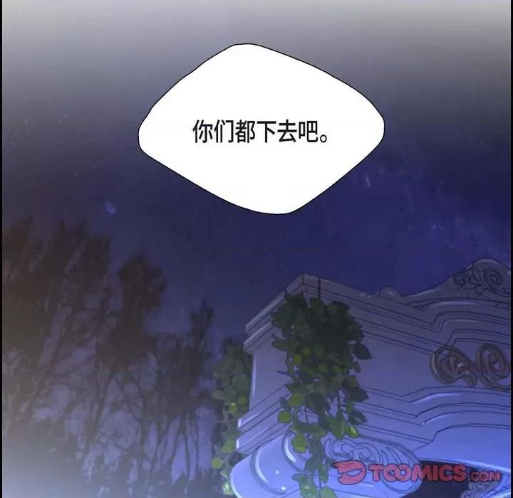 陛下的膝盖上 陛下的膝盖上-第 103 话 第102页