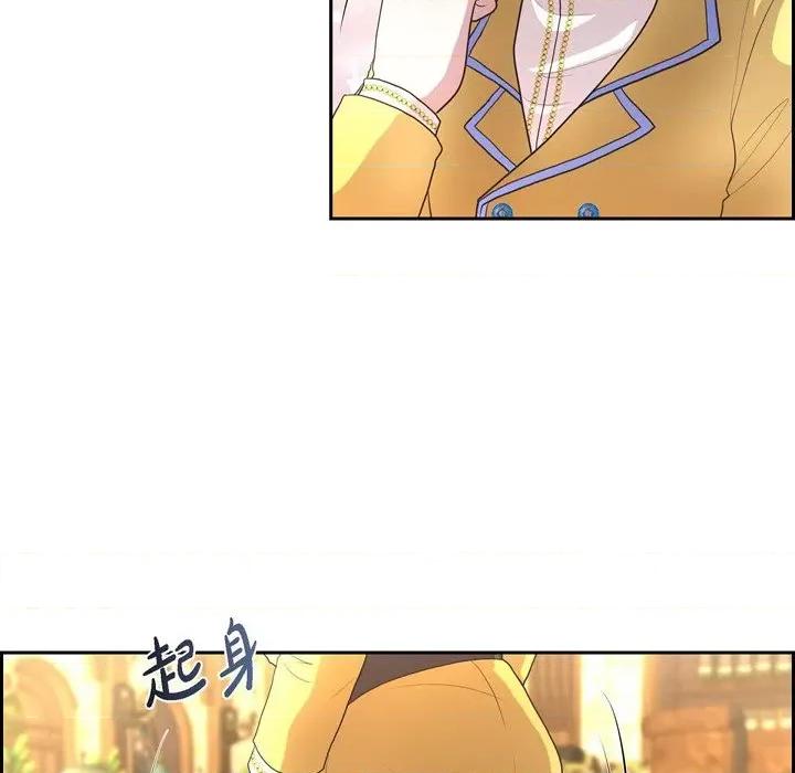 陛下的膝盖上 陛下的膝盖上-第 104 话 第21页