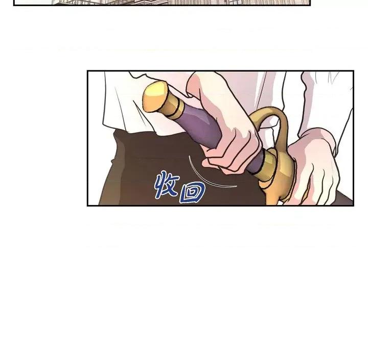 陛下的膝盖上 陛下的膝盖上-第 104 话 第24页