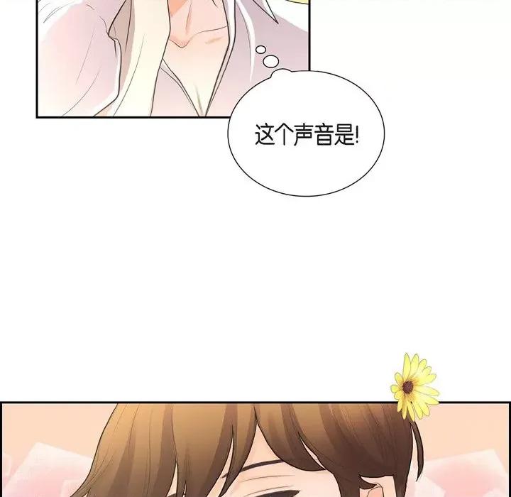 陛下的膝盖上 陛下的膝盖上-第 104 话 第28页