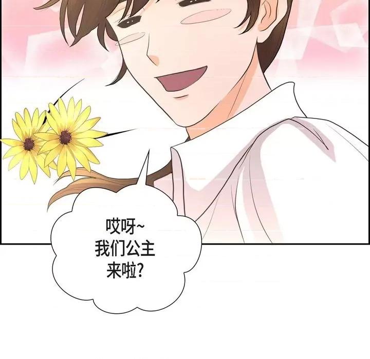 陛下的膝盖上 陛下的膝盖上-第 104 话 第29页