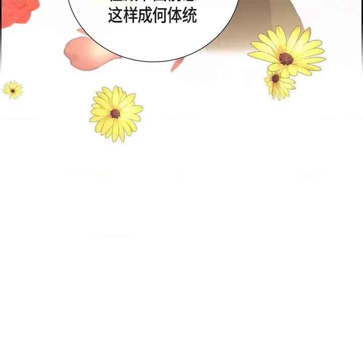 陛下的膝盖上 陛下的膝盖上-第 104 话 第32页
