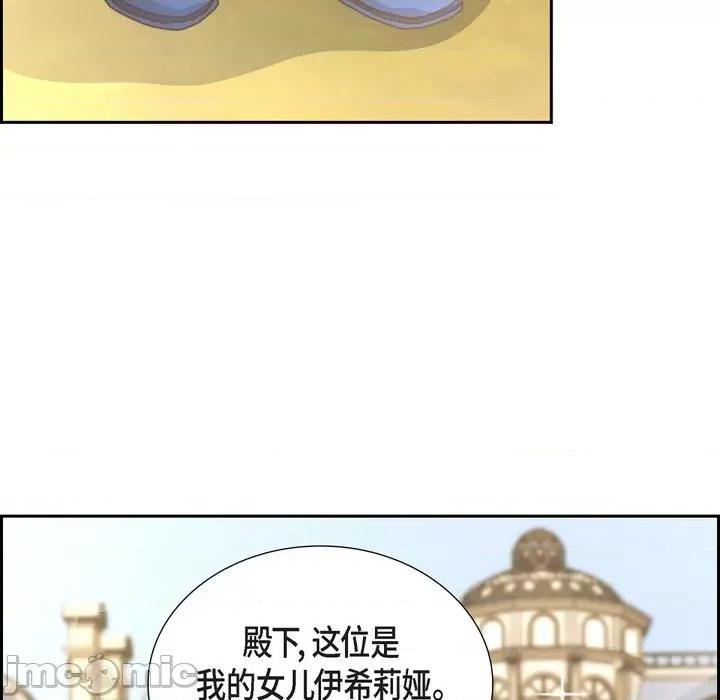 陛下的膝盖上 陛下的膝盖上-第 104 话 第35页