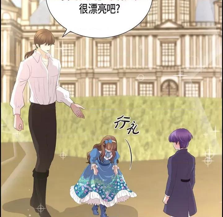陛下的膝盖上 陛下的膝盖上-第 104 话 第36页
