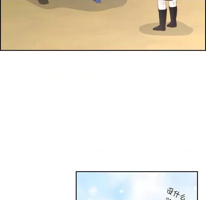 陛下的膝盖上 陛下的膝盖上-第 104 话 第37页