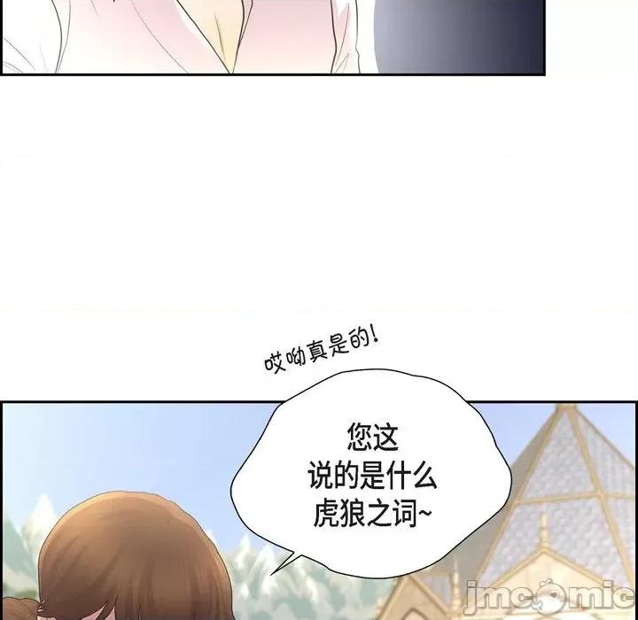陛下的膝盖上 陛下的膝盖上-第 104 话 第40页