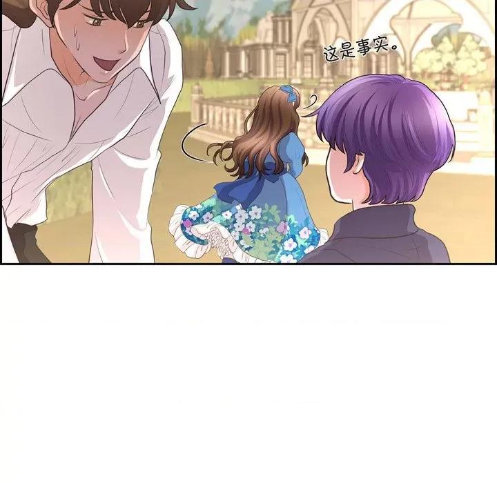 陛下的膝盖上 陛下的膝盖上-第 104 话 第41页