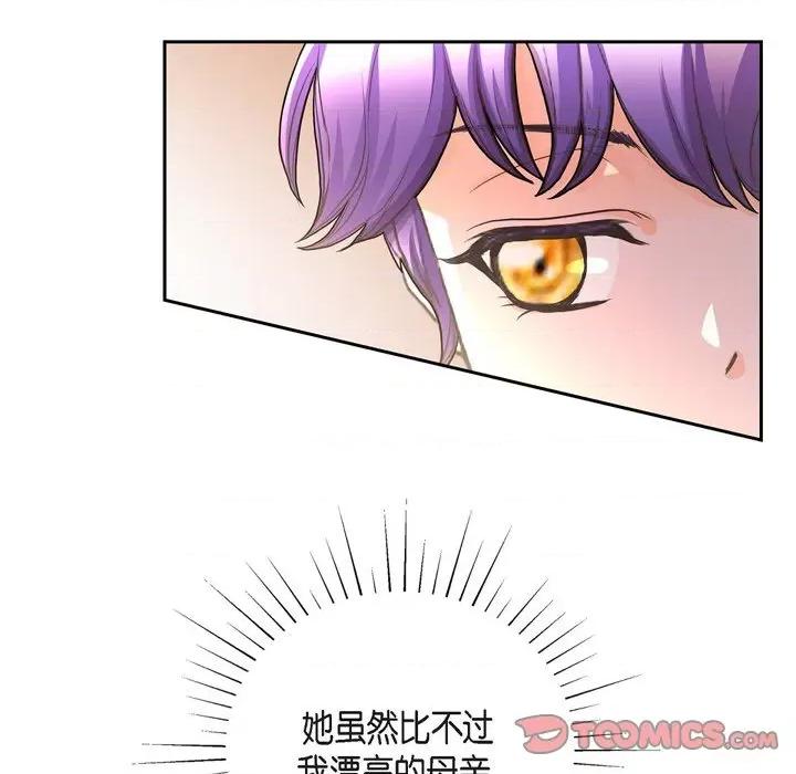 陛下的膝盖上 陛下的膝盖上-第 104 话 第42页