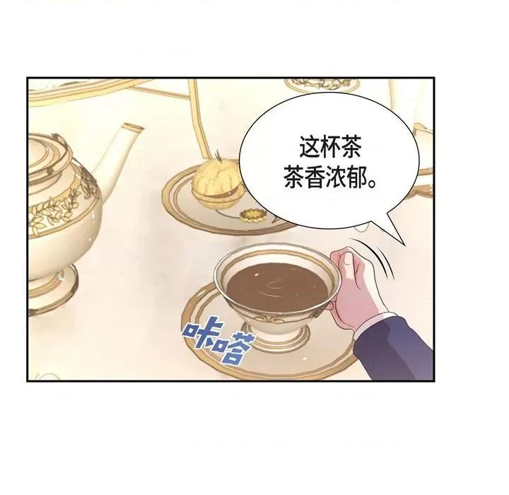 陛下的膝盖上 陛下的膝盖上-第 104 话 第47页