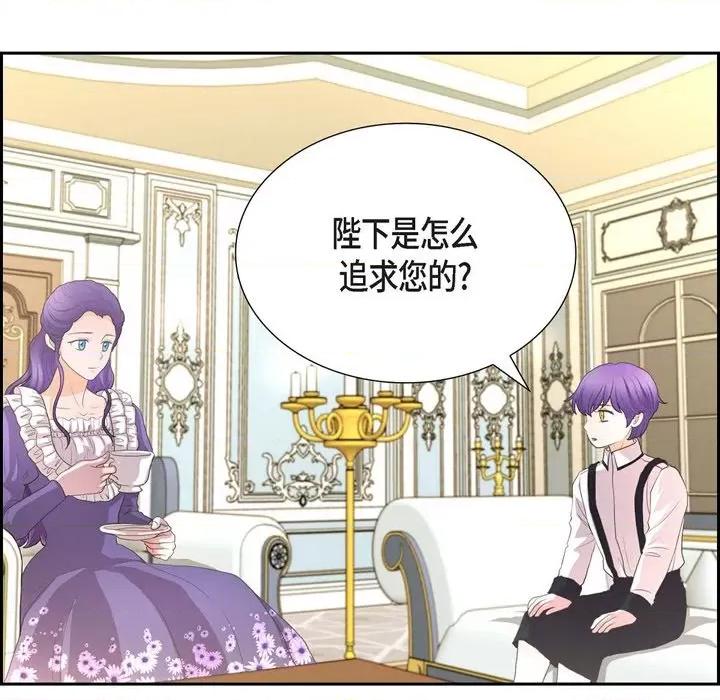 陛下的膝盖上 陛下的膝盖上-第 104 话 第63页