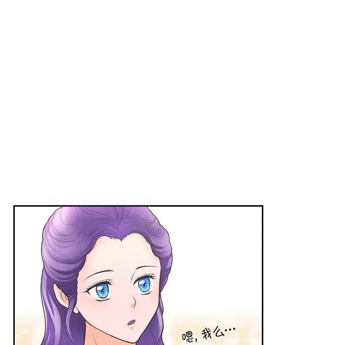 陛下的膝盖上 陛下的膝盖上-第 104 话 第64页
