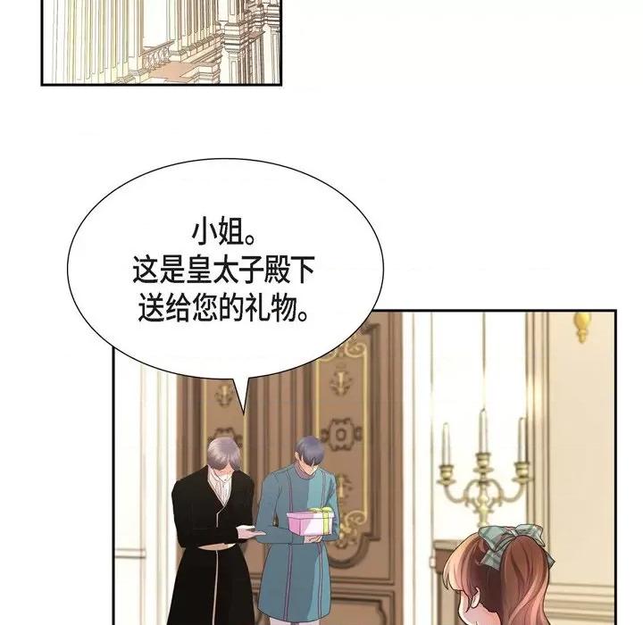 陛下的膝盖上 陛下的膝盖上-第 104 话 第67页