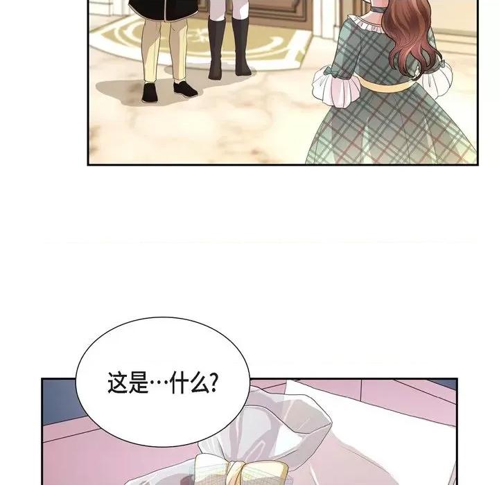 陛下的膝盖上 陛下的膝盖上-第 104 话 第68页