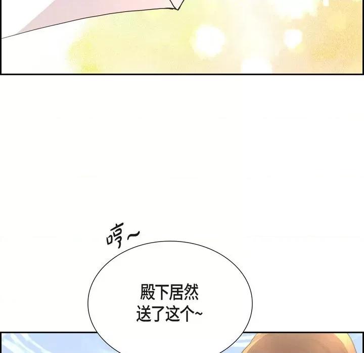 陛下的膝盖上 陛下的膝盖上-第 104 话 第72页