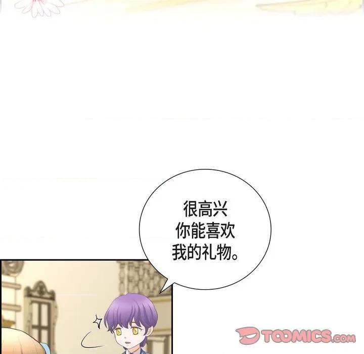 陛下的膝盖上 陛下的膝盖上-第 104 话 第82页