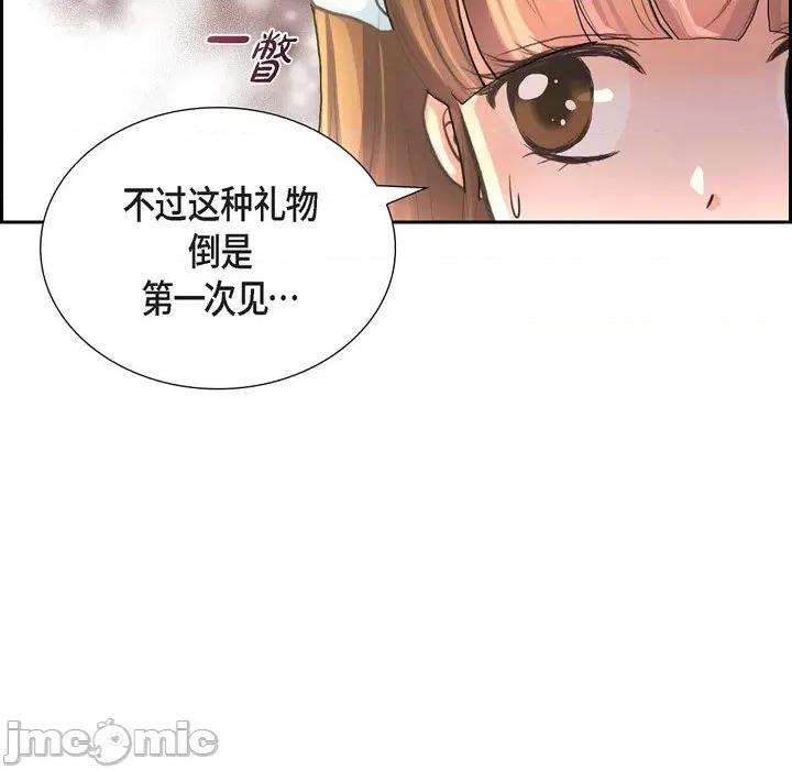 陛下的膝盖上 陛下的膝盖上-第 104 话 第85页