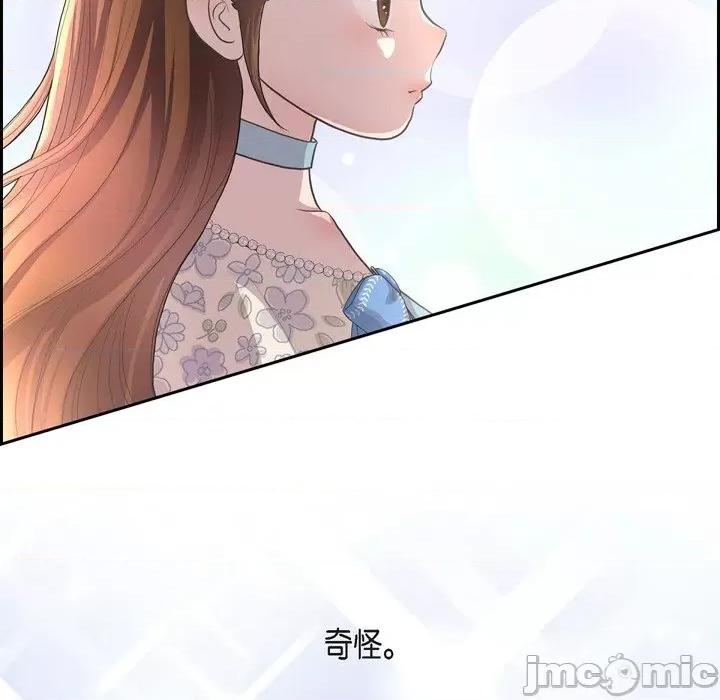 陛下的膝盖上 陛下的膝盖上-第 104 话 第100页
