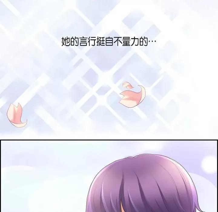 陛下的膝盖上 陛下的膝盖上-第 104 话 第101页