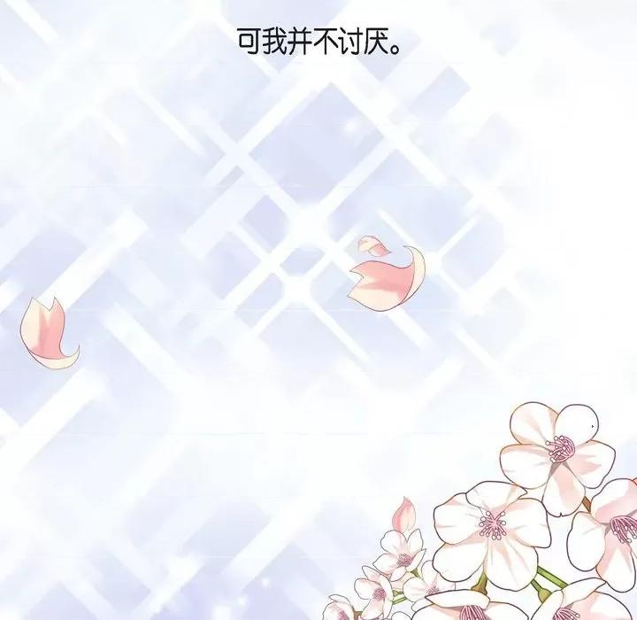 陛下的膝盖上 陛下的膝盖上-第 104 话 第103页