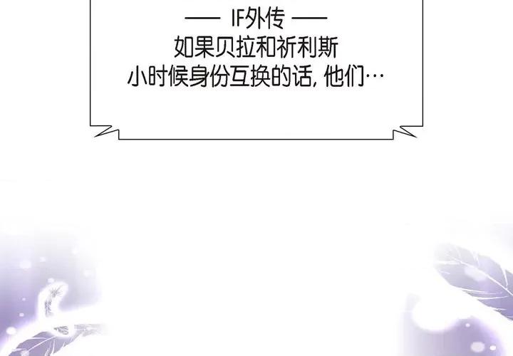 陛下的膝盖上 陛下的膝盖上-第 105 话 第3页