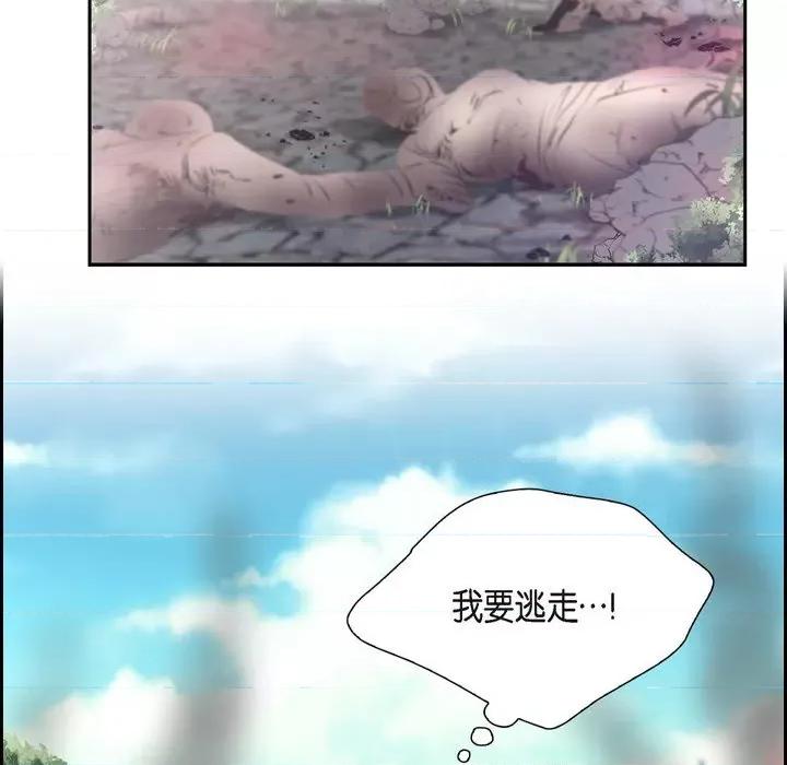 陛下的膝盖上 陛下的膝盖上-第 105 话 第7页