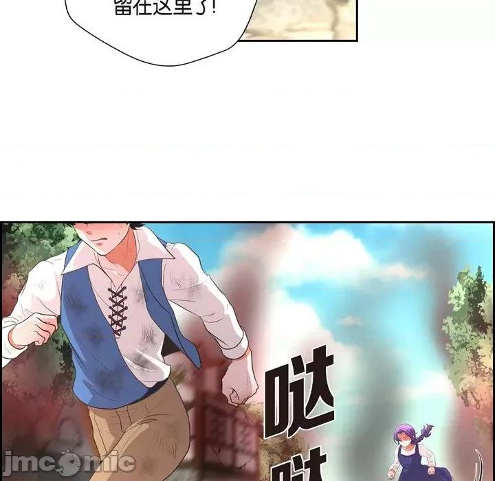陛下的膝盖上 陛下的膝盖上-第 105 话 第10页