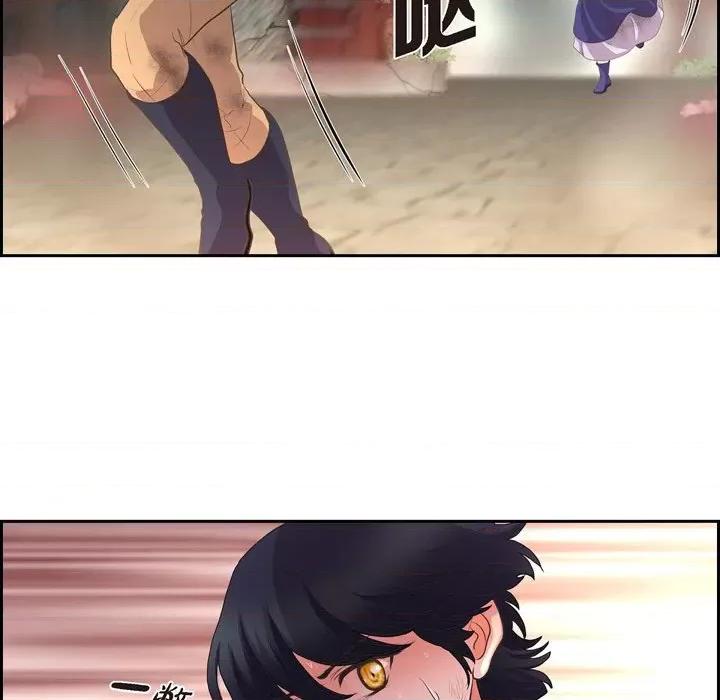 陛下的膝盖上 陛下的膝盖上-第 105 话 第11页