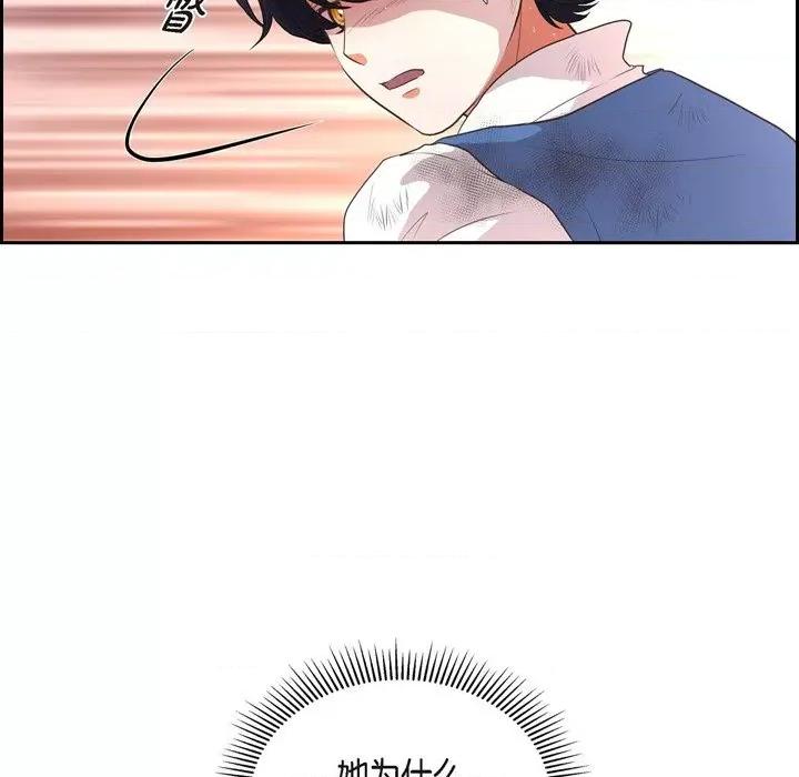 陛下的膝盖上 陛下的膝盖上-第 105 话 第12页