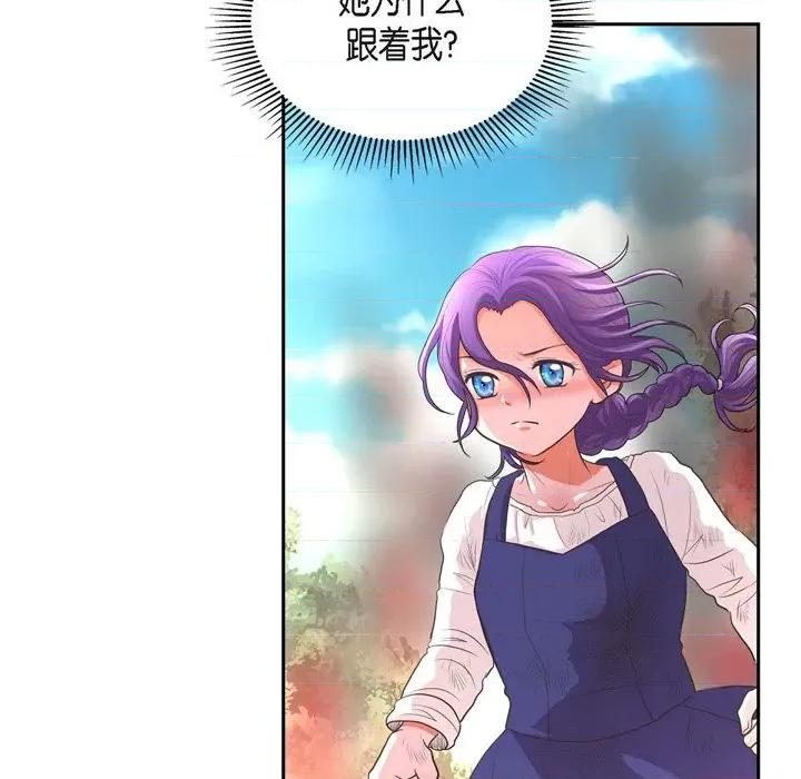陛下的膝盖上 陛下的膝盖上-第 105 话 第13页