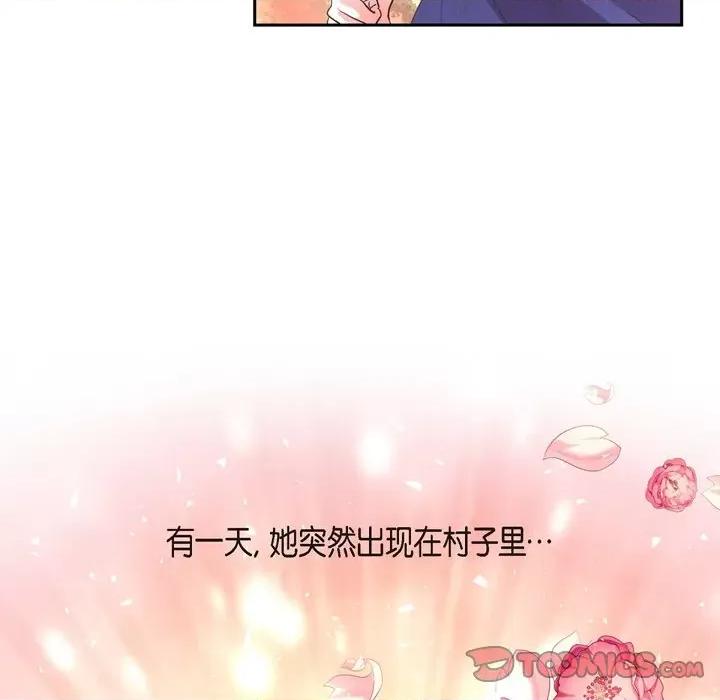 陛下的膝盖上 陛下的膝盖上-第 105 话 第14页