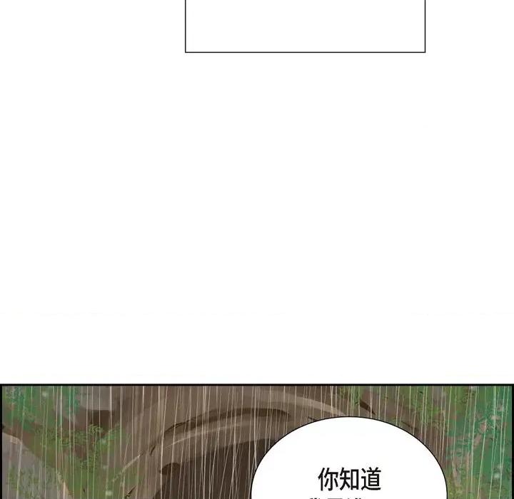 陛下的膝盖上 陛下的膝盖上-第 105 话 第17页
