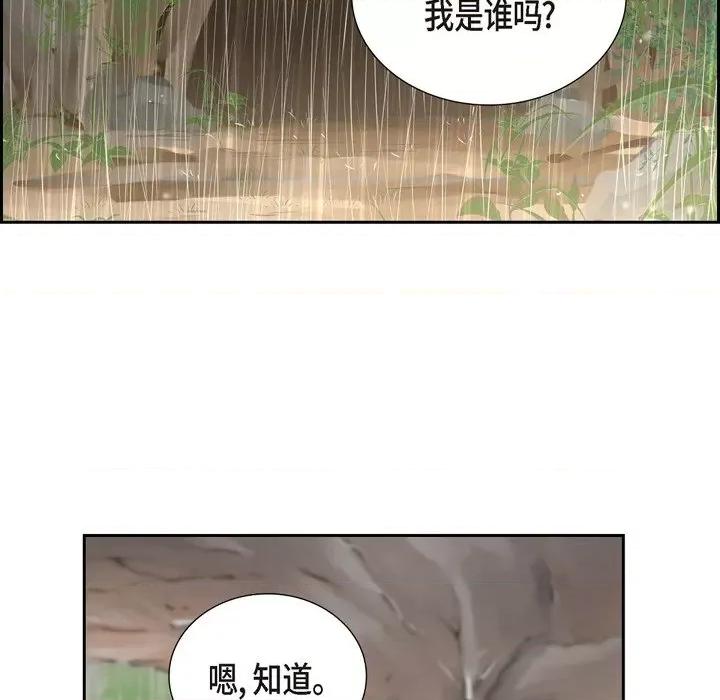 陛下的膝盖上 陛下的膝盖上-第 105 话 第18页