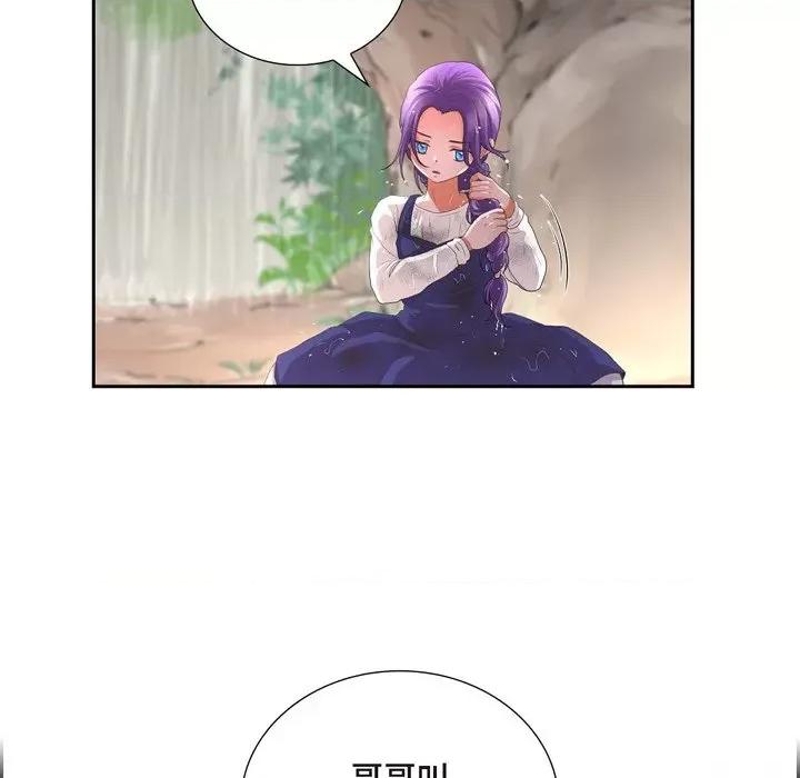 陛下的膝盖上 陛下的膝盖上-第 105 话 第19页