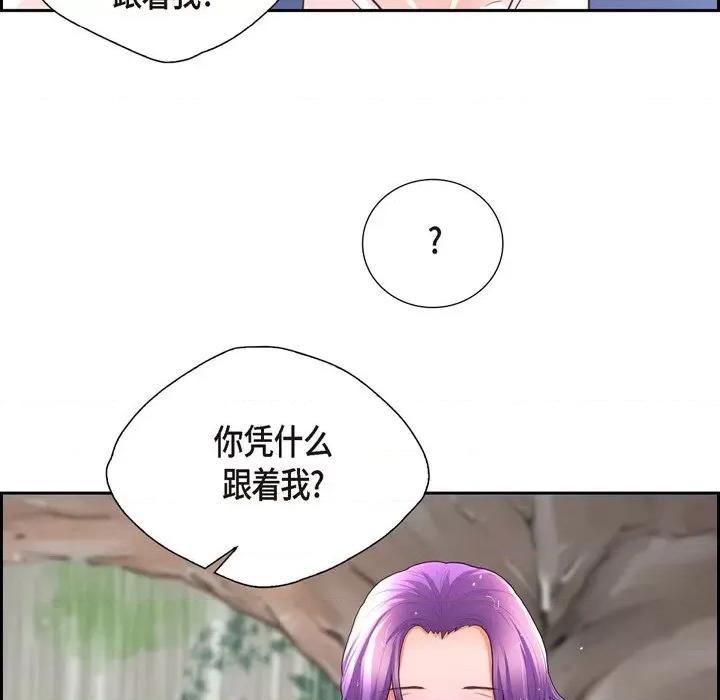 陛下的膝盖上 陛下的膝盖上-第 105 话 第22页