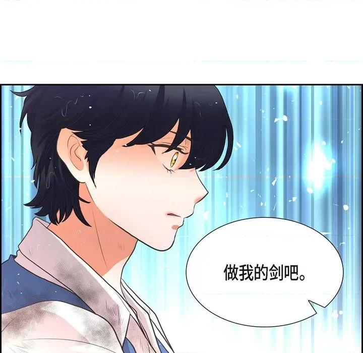 陛下的膝盖上 陛下的膝盖上-第 105 话 第31页