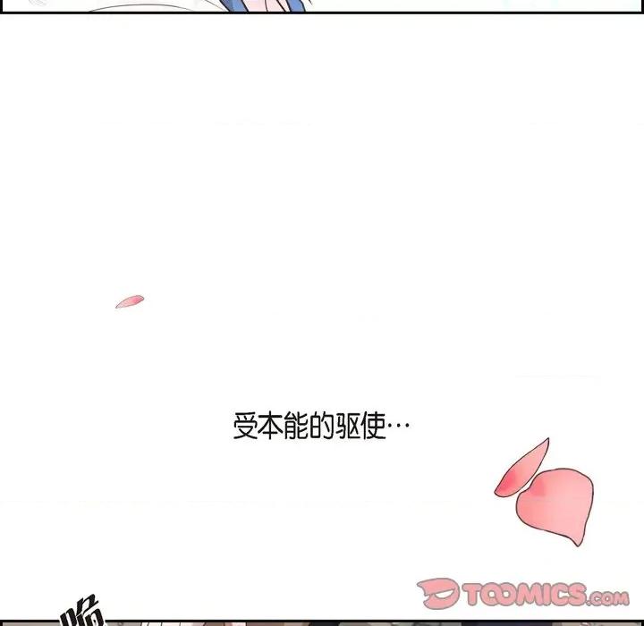 陛下的膝盖上 陛下的膝盖上-第 105 话 第32页
