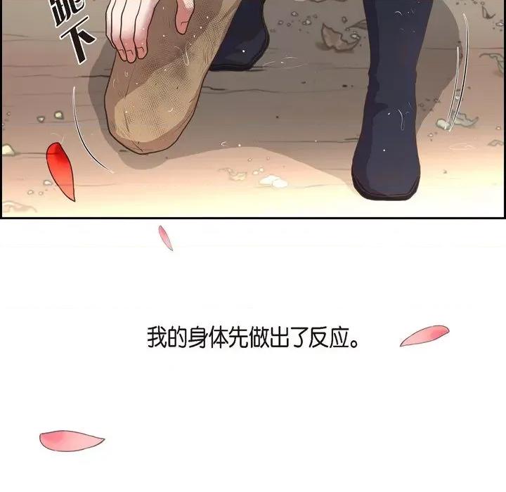 陛下的膝盖上 陛下的膝盖上-第 105 话 第33页