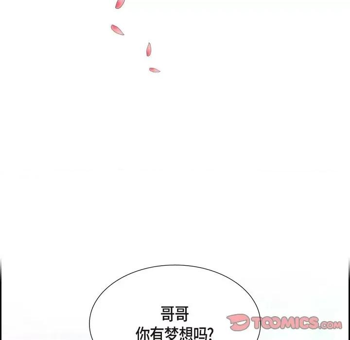 陛下的膝盖上 陛下的膝盖上-第 105 话 第38页