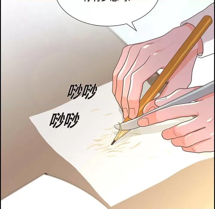 陛下的膝盖上 陛下的膝盖上-第 105 话 第39页