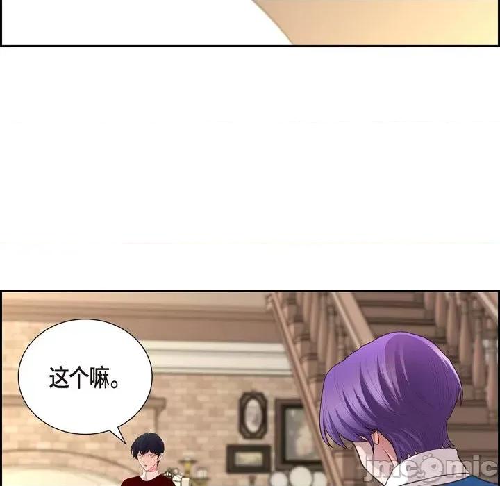 陛下的膝盖上 陛下的膝盖上-第 105 话 第40页