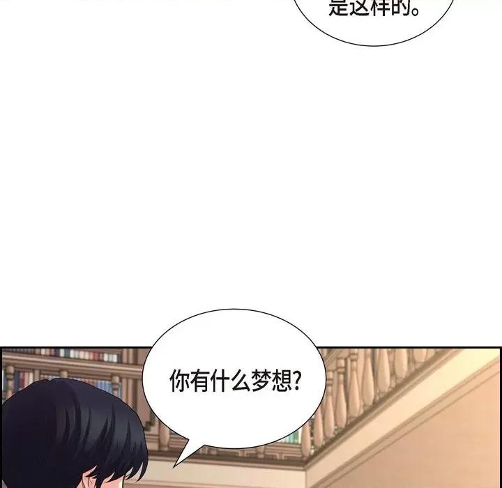 陛下的膝盖上 陛下的膝盖上-第 105 话 第46页