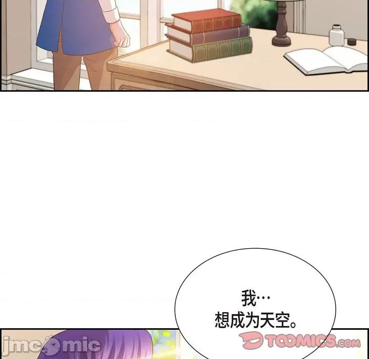 陛下的膝盖上 陛下的膝盖上-第 105 话 第50页