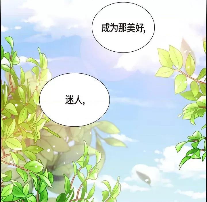 陛下的膝盖上 陛下的膝盖上-第 105 话 第52页