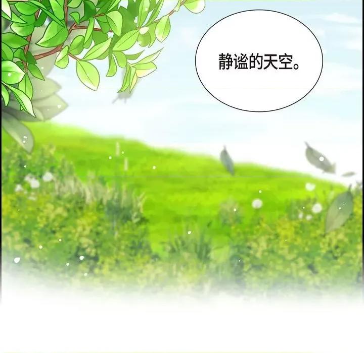 陛下的膝盖上 陛下的膝盖上-第 105 话 第53页